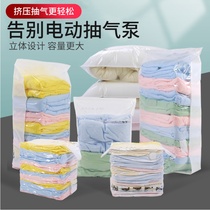 Household transparent sealed vacuum compression bag clothes quilt quilt quilt storage bag special travel packing artifact