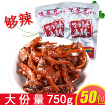 Taste Cheese Meta-Spicy Fish Stick 15g * 50 Pack Hunan Teprolific Spiced Spicy Little Fish stuffed with spicy woolen sweater dried snacks