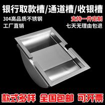 Bank hospital counter stainless steel money slot Ticket window channel withdrawal cash register slot customization 