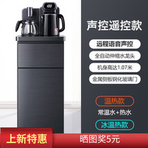 Voice-controlled New water dispenser household small hot and cold automatic lower bucket table vertical intelligent voice tea bar Machine