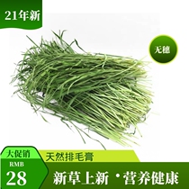21 years new drying wheat grass rabbit ChinChin Dutch pig food pet feed 2kg 1000g new grass on the market