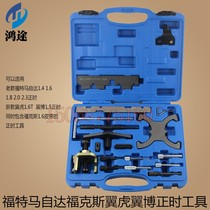 Ford Mazda 6 1 8 2 0 2 3 maverick 1 6T wing Bo 1 5 Fox 1 6 belt timing tool