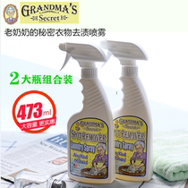 American grandmothers secret clothing removemization detergent decontamination laundry detergent large bottle 473ml2 bottle