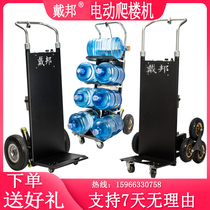Electric climbing machine Up and down the floor carrier truck load Wang Electric moving building materials climbing artifact Heavy climbing vehicle