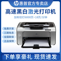 hp HP P1108 108w black and white laser wireless printer Home small high-speed mini office Commercial student homework A4 compact with mobile phone ID 1106 laser printer