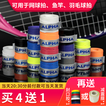 Alpha Alpha TG100 sticky perforated ultra-thin tennis racket hand glue Badminton sweat-absorbing non-slip belt