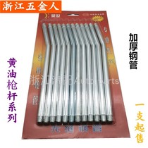 Thickened grease barrel hard tube grease gun hard rod steel tube manual grease gun accessories oil injection tubing