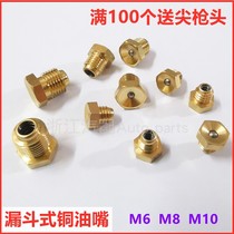 Funnel nozzle harvester pure copper grease nozzle Concave refueling nozzle Oil cup Grease gun head M6 M8 M10