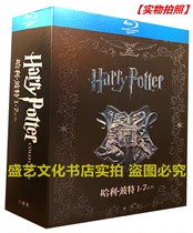  Harry Potter movie 1-8 complete works BD Blu-ray disc 1080P unabridged complete collection version Chinese Cantonese and English dubbing