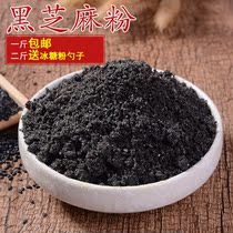 Freshly ground pure black sesame powder Pure Ground black sesame powder pure ready-to-eat 500g