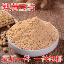 Freshly ground cooked soy flour 5 kg cooked donkey roll soy milk box Ciba 2500 1 kg 5 kg soy noodles