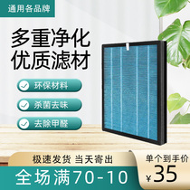Air Purifier Strainer applies Siloise Omettini Conserter Multi-efficient anti-odor three-layer filter screen