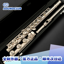 (New flute) three-ring Sankyo CF301 Silversonic sterling silver handmade professional flute