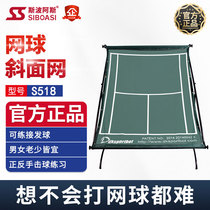 Siboasi S518 tennis single and double intelligent training equipment net on behalf of the cutting practice net serve sparring device