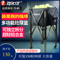 Zhongjixing tennis ball pick-up training car Folding ball box with wheels Pick-up basket Net ball coach car pick-up bag