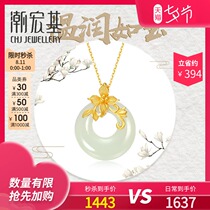 Chaohongji Flower branch jade jade Hetian Jade gold pendant without necklace 3D hard gold gold inlaid jade Pure gold Mother X
