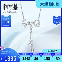 Chaozhou Acer first dance platinum necklace PT950 butterfly girl pendant chain Clavicle chain set chain Female model fee 200