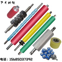 Wear-resistant polyurethane rubber roller unpowered rubber roller rubber roller high temperature silicone roller chrome-plated steel roller
