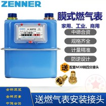 Zhenlan membrane gas meter natural gas meter household gas meter sub-meter flow meter liquid factory liquefied gas meter