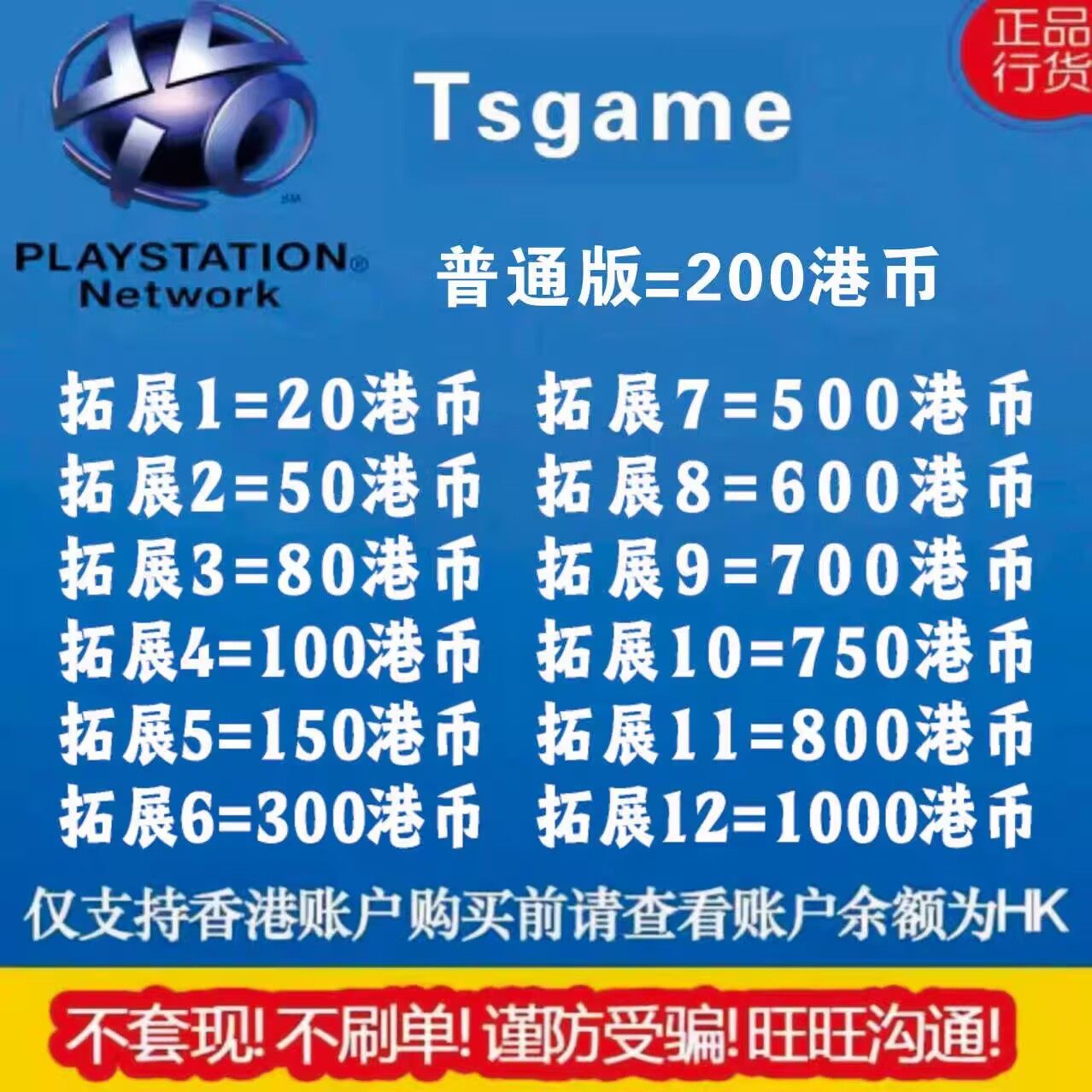 ps4充值卡-ps4充值卡促销价格、ps4充值卡品牌- 淘宝