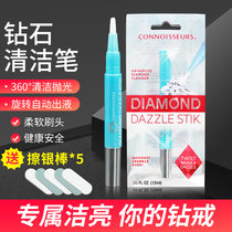 US imported diamond cleaning pen Jewelry decontamination descaling cleaning Gem diamond ring cleaning and maintenance artifact