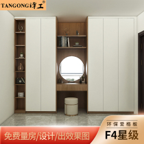 Tan Gong Wenxin Imported EGGER plate cabinet wardrobe door cloakroom furniture overall whole house custom environmental protection F4 star