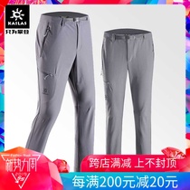 (Spike)Kaile stone outdoor sports mens moisture absorption quick-drying air cube bamboo charcoal elastic thin windproof pants