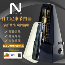 Nikon mechanical metronome Piano grading special guitar Guzheng violin Erhu general imported professional rhythm device