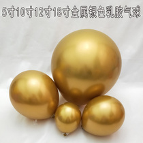 Metal gold 5 inch 10 inch 12 inch 18 inch round balloon chain irregular shape chrome gold wedding decoration ball