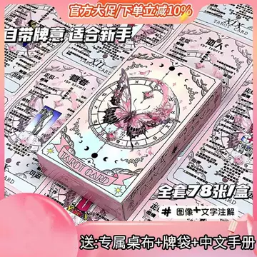 78张典藏塔罗牌-78张典藏塔罗牌促销价格、78张典藏塔罗牌品牌- 淘宝