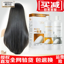 Silk protein one comb straight does not hurt hair hair straightening cream softener no clip-free pull straight head sending tool