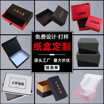 Gift small box custom product printing cardboard box custom bronzing can be printed logo clamshell heaven and earth cover packaging box
