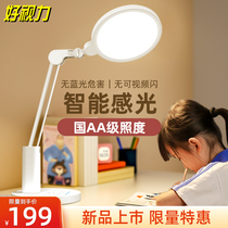  Good vision table lamp Learning special primary school students desk reading home bedroom bedside led national AA grade eye protection lamp