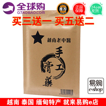 Vietnam old Chinese medicine handmade plaster paste muscle soreness lumbar waist patch shoulder shoulder neck stick joint plaster