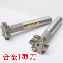 Inlaid carbide straight shank T type groove milling cutter 30 32 35 35 40 material YG8 Non-standard to do 