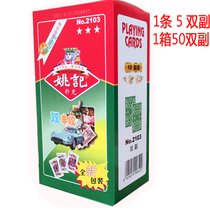 Yao Jiao 2103 Double Harvest 211 double - fitted 210 full box 100 pair of poker household batch 959