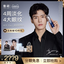 (Gong Jun recommended) Yameeng Gong ACE Eye Radio Frequency Radiofrequency Tila Eye Week Wireless Megometer