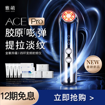 (New upgrade )Yameng ACE Pro four-ring frequency conversion RF instrument exclusive M