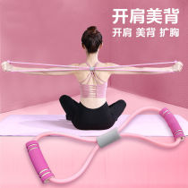 One-word shoulder artifact stretching belt with open back shoulder and neck tension belt eight 8-character tensile device yoga back stretching equipment