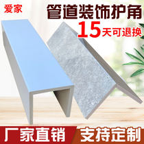 Factory direct sales package sewer pipe decorative corner protection package Gas kitchen pipe bathroom occlusion board pvc protective board