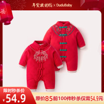 Baby New Year Dress Winter Dress One Year One Baby Dress Female Happy New Year Dress Tang Dress Male Newborn New Year Dress Red