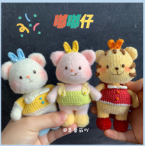 T056 Diagram of Duduzai Doll Crochet Electronic File Diagram Wool Crochet Doll Electronic Drawing