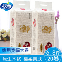 Xinya roll paper national style paper towel special offer 2 to 20 rolls of 6 8 pounds roll paper household virgin wood pulp toilet paper