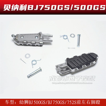  Suitable for Benali Lion cub BJ500GS BJ750GS 752 Front left and right pedals Left and right pedals