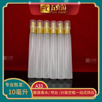 Misty beauty Mongola perfume bottle perfume hose glass spray bottle (6 pack) portable bottle 10ml