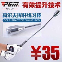  Loss-making sale Golf swing exerciser Beginner supplies Swing practice stick Auxiliary trainer
