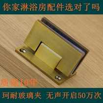 Yellow bronze frameless door glass clip shower room glass hinge hinge 90 degree glass to wall double opening hinge
