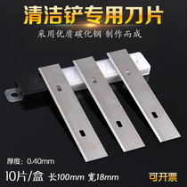 Special blade cleaning blade cleaning blade wall tile cleaning art blade Stainless Steel putty scraper