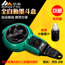 Mingtai Automatic Ink Bucket Box Portable Automatic Wire Rewler Drawing Line Hand Shake Wire Bomb Craftsman Tool