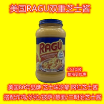 American imported Ruigu RAGU double cheese sauce cheddar cheese bread pasta fried chicken burger sandwich 455g